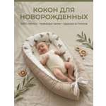 Матрас кокон Bambini Love мишки