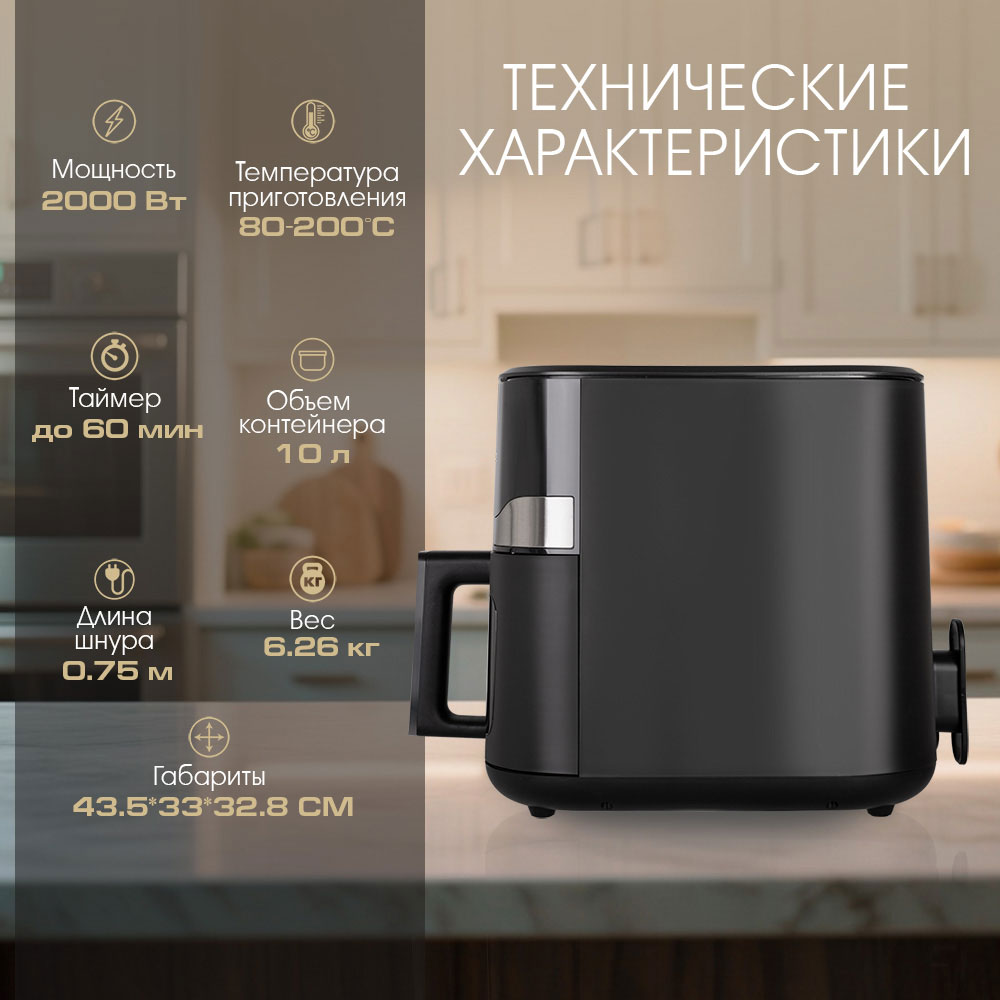 Аэрогриль ENDEVER Skyline AF-132 - фото 2