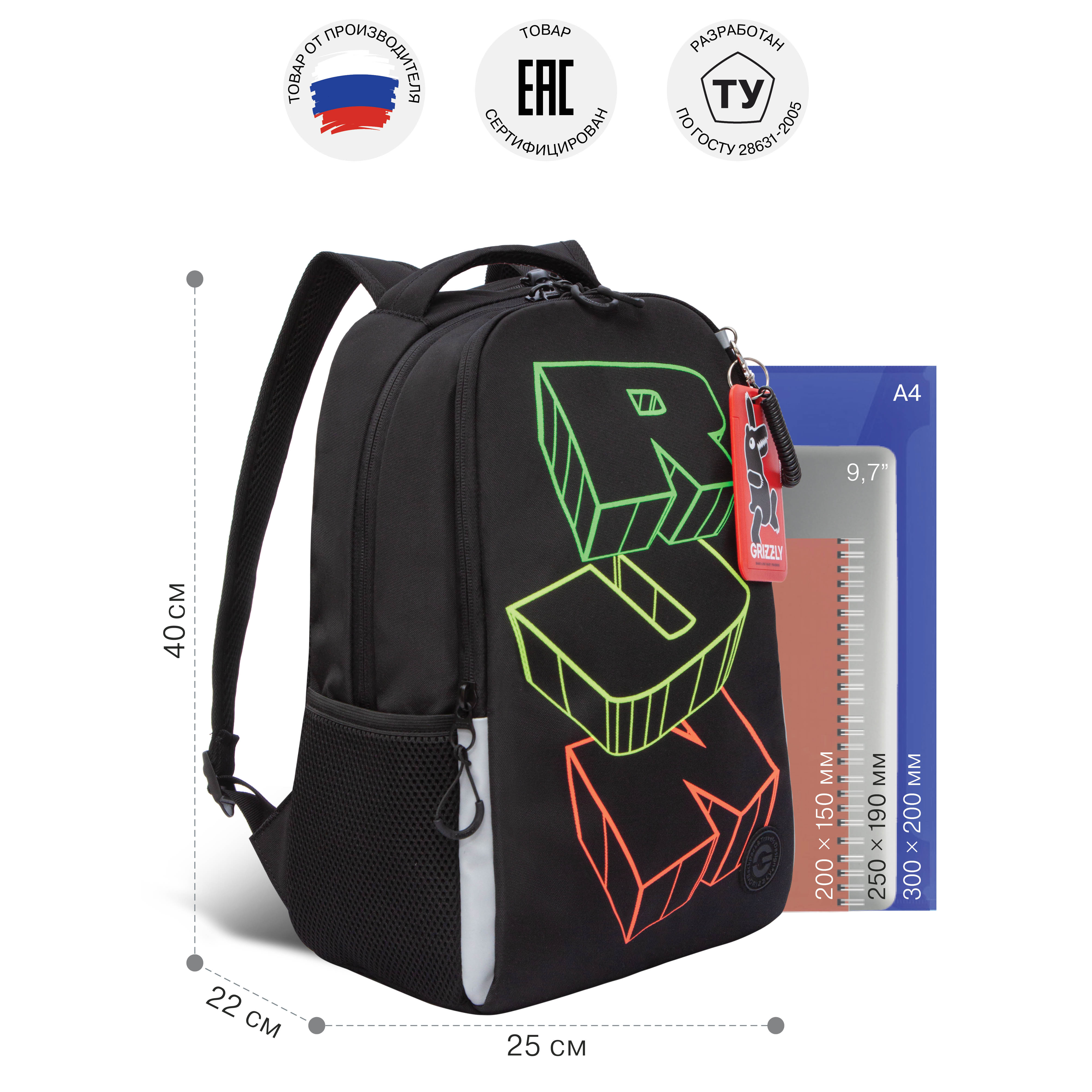 Рюкзак Grizzly для мальчика - фото 7