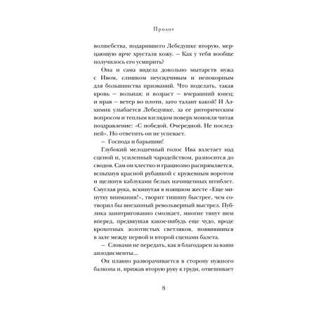 Книга Эксмо Некромантка