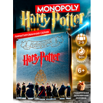 Настольная игра Harry Potter Монополия в деревянном коробе