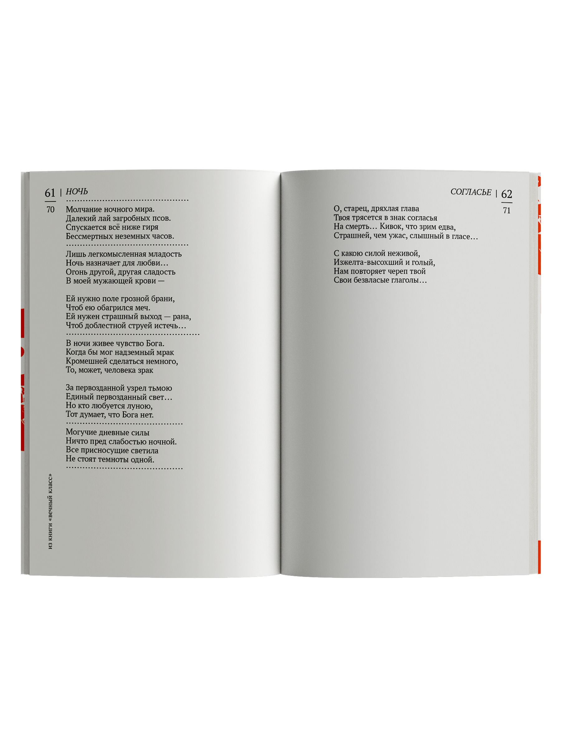 Книга Ad Marginem Вниз по мачехе по Сене - фото 7