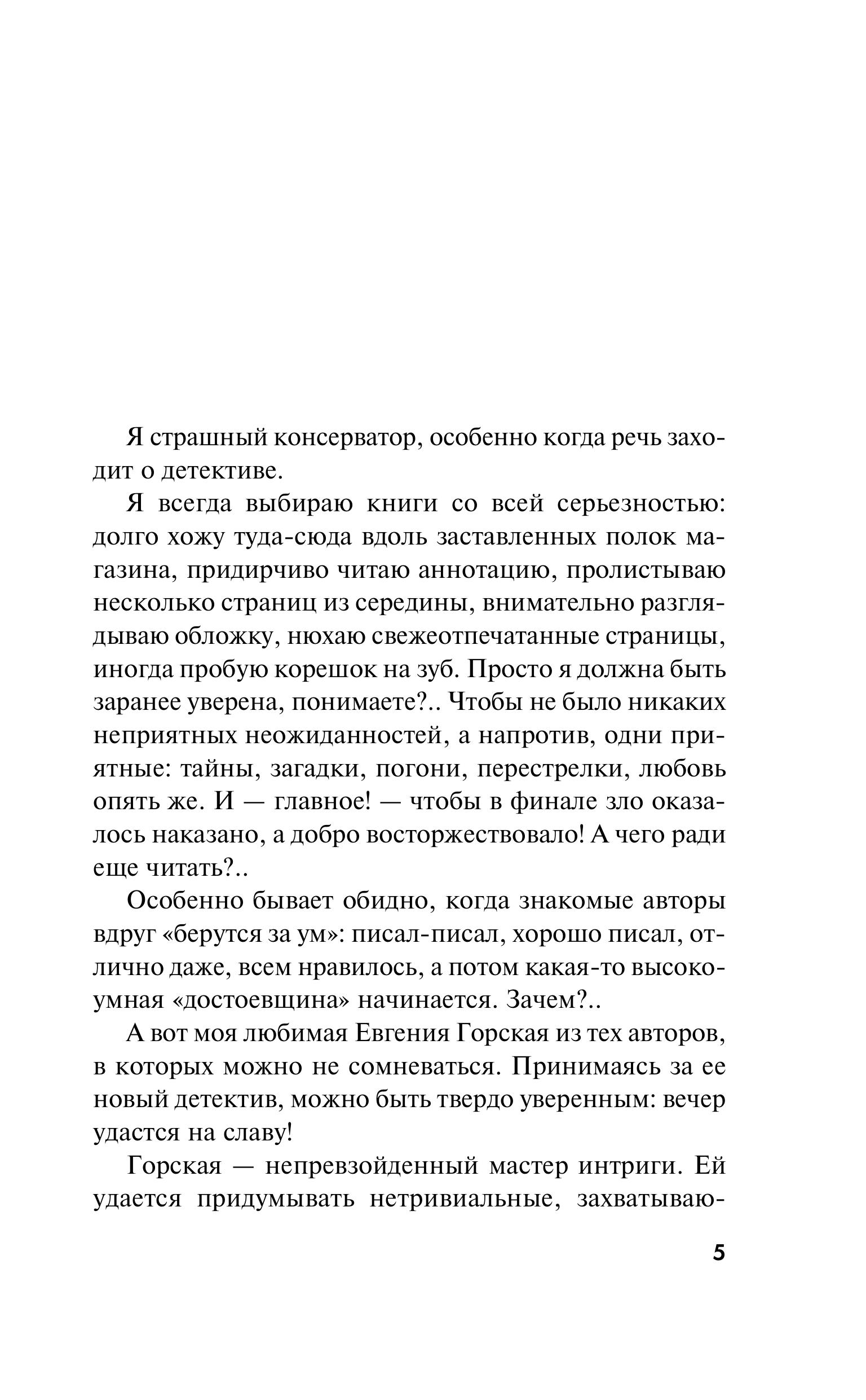 Книга Эксмо Пустота приходит не сразу - фото 4