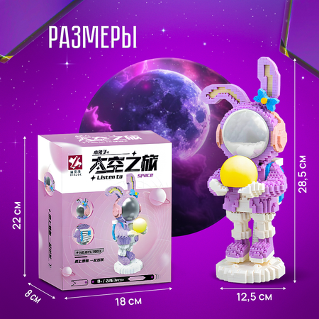 Конструктор Soul Sister 2267 дет.