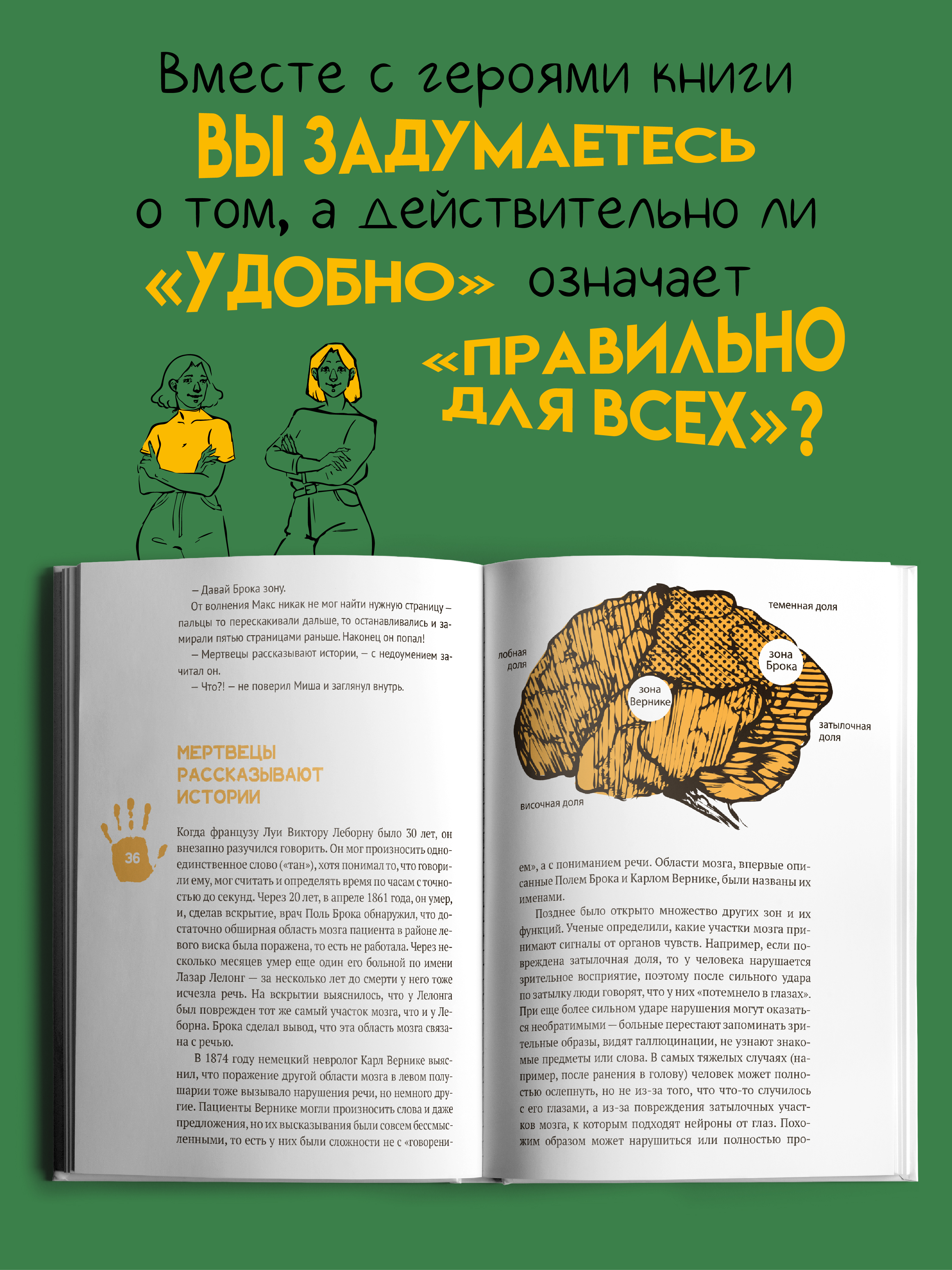 Левая книга Феникс Книга - фото 4