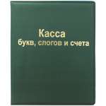Касса букв и счетов ArtSpace Слоги и счет