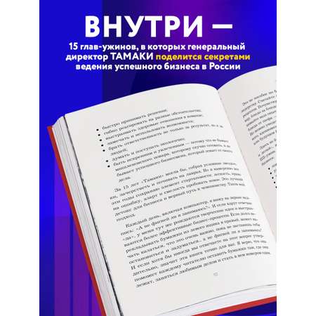 Книга БОМБОРА Приправляя драйвом. Как сохранить азарт и энергию в бизнесе любого размера