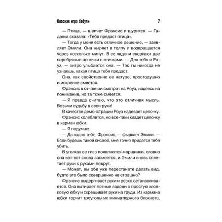 Книга Эксмо Опасная игра бабули. Руководство по раскрытию собственного убийства (клатчбук)