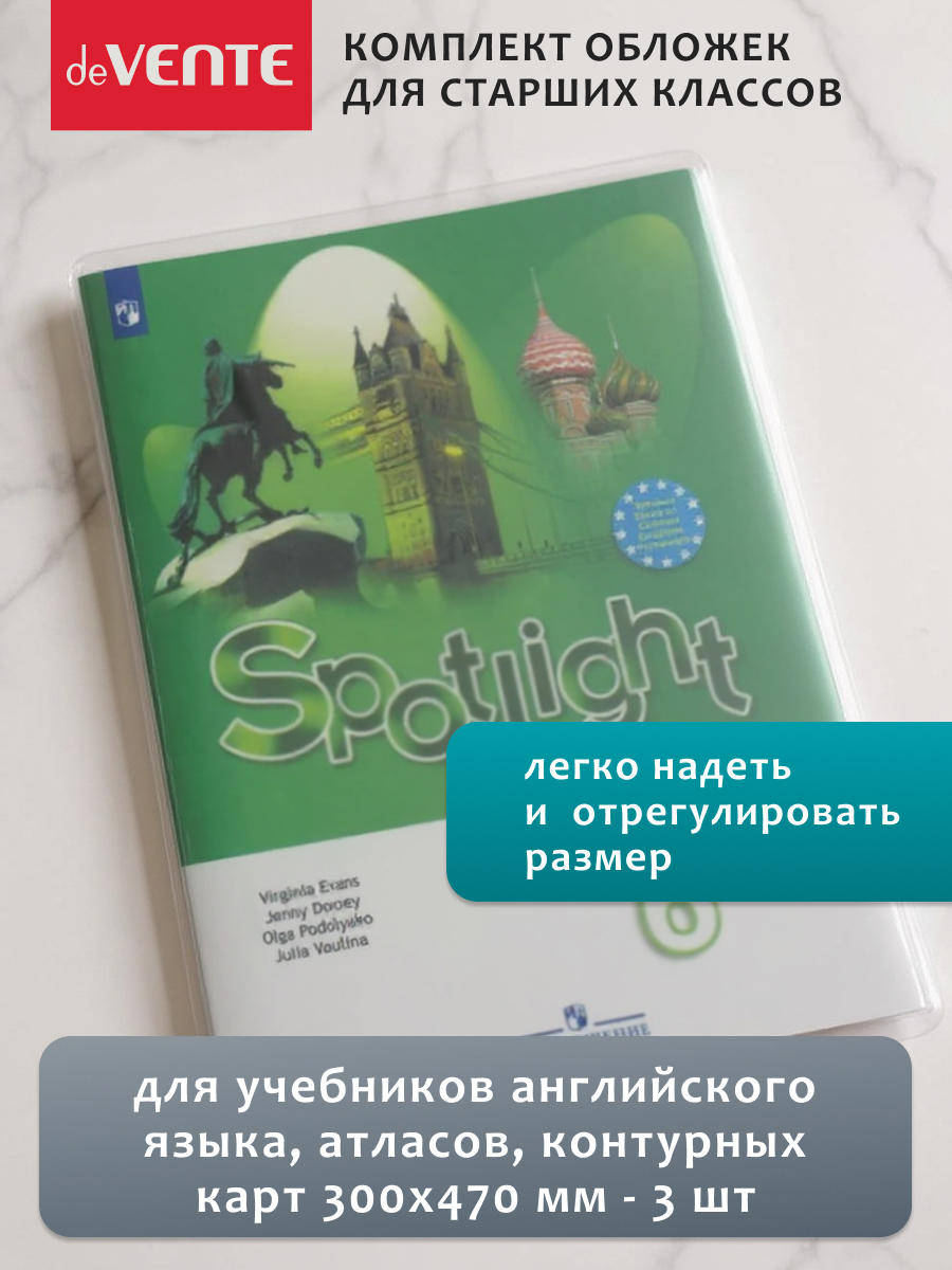Обложка deVENTE - фото 6