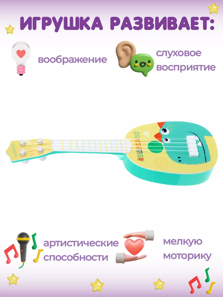 Игрушка музыкальная Veld Co гитара - фото 4