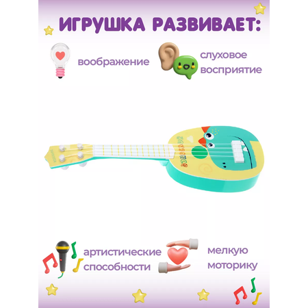 Игрушка музыкальная Veld Co гитара