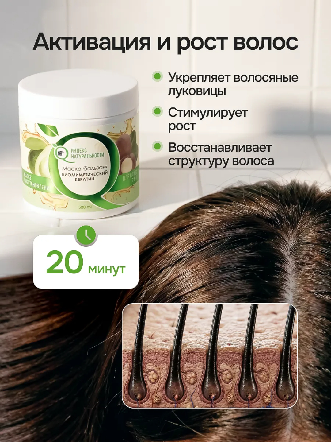 Маска Индекс Натуральности - фото 4