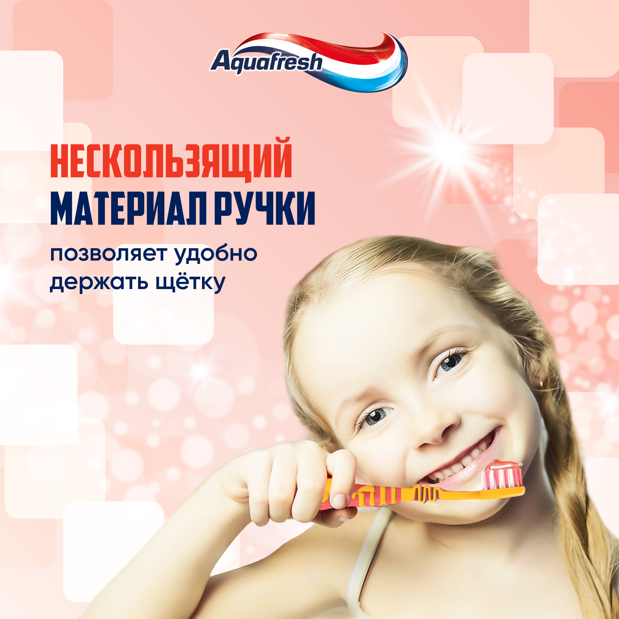 Зубная щетка классическая Aquafresh от 3 лет - фото 4