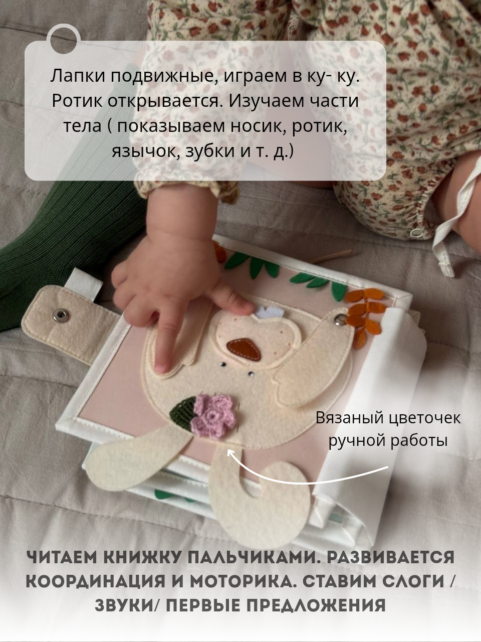 Мягкая игрушка Сказки оживают - фото 2