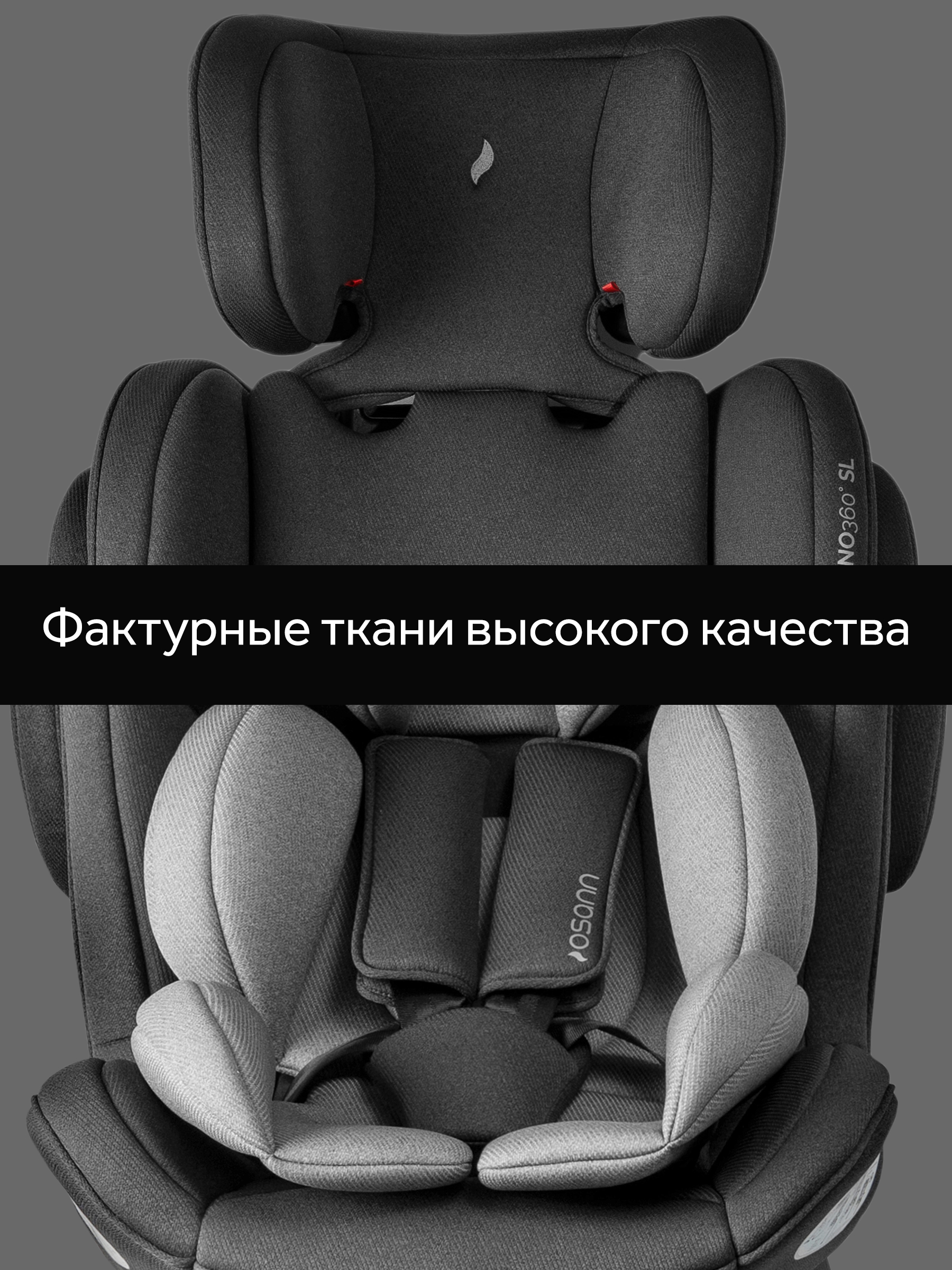 Автокресло Osann Eno360 SL Universe Grey Isofix 0+/1/2/3 (0-36 кг) серый - фото 13