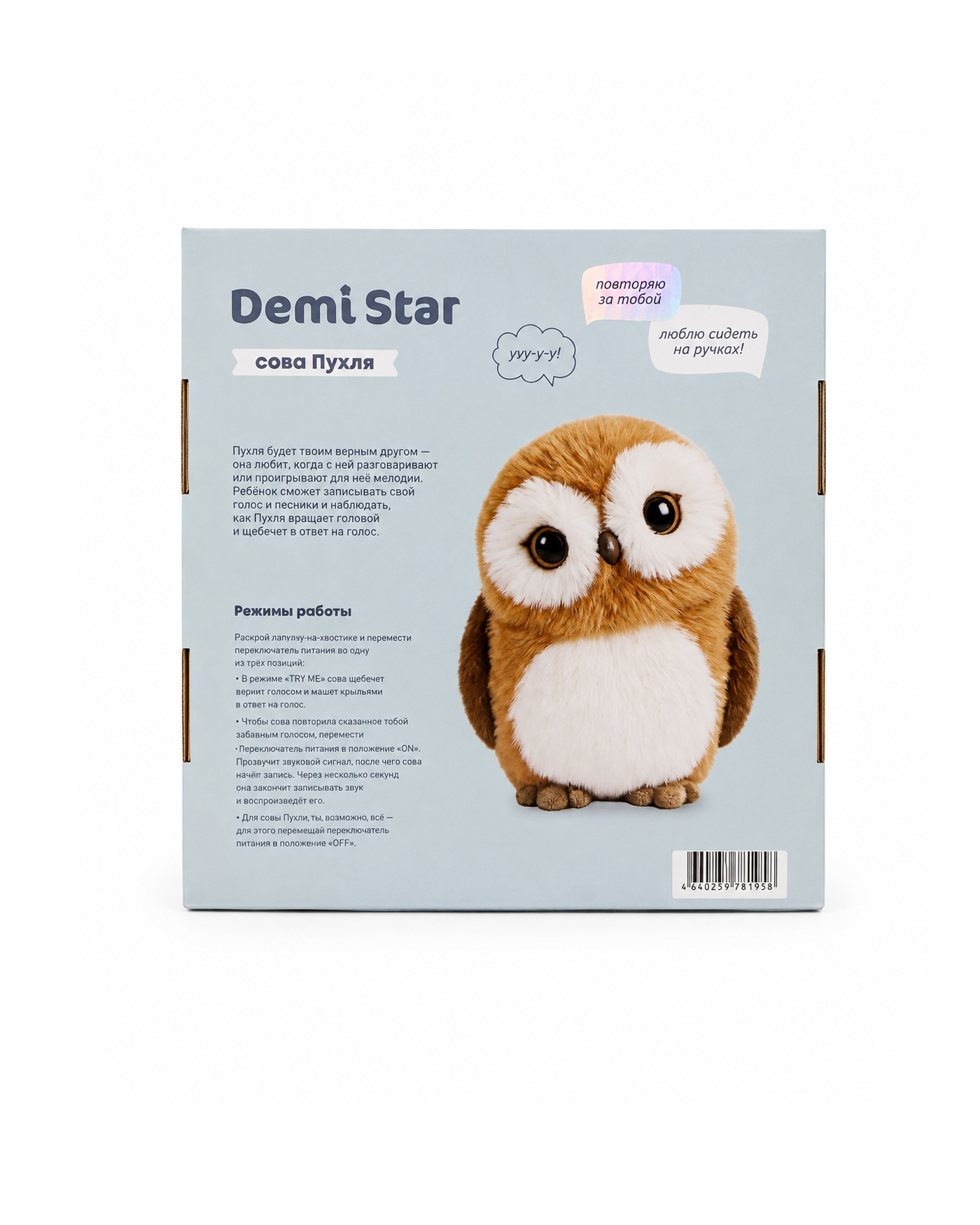 Фигурка Demi Star Пухля - фото 11