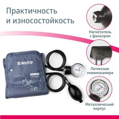 Тонометр механический B.Well MED-62