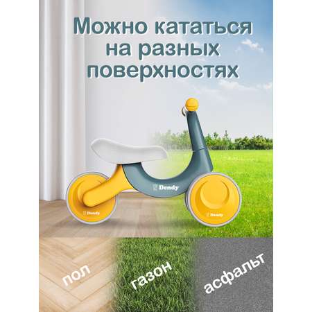 Трехколесный беговел Dendy