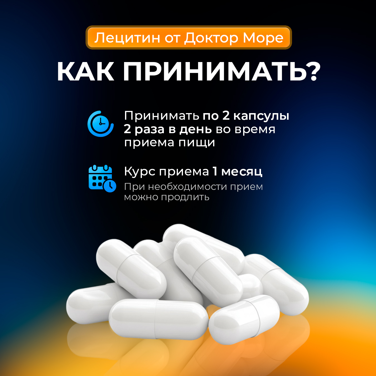 Лецитин подсолнечный Доктор Море концентрат фосфолипидов 70 капсул - фото 8