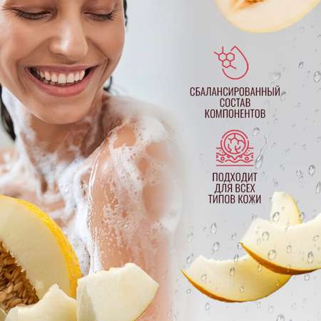 Гель EDEN Арбуз Дыня 320 мл 2 шт.