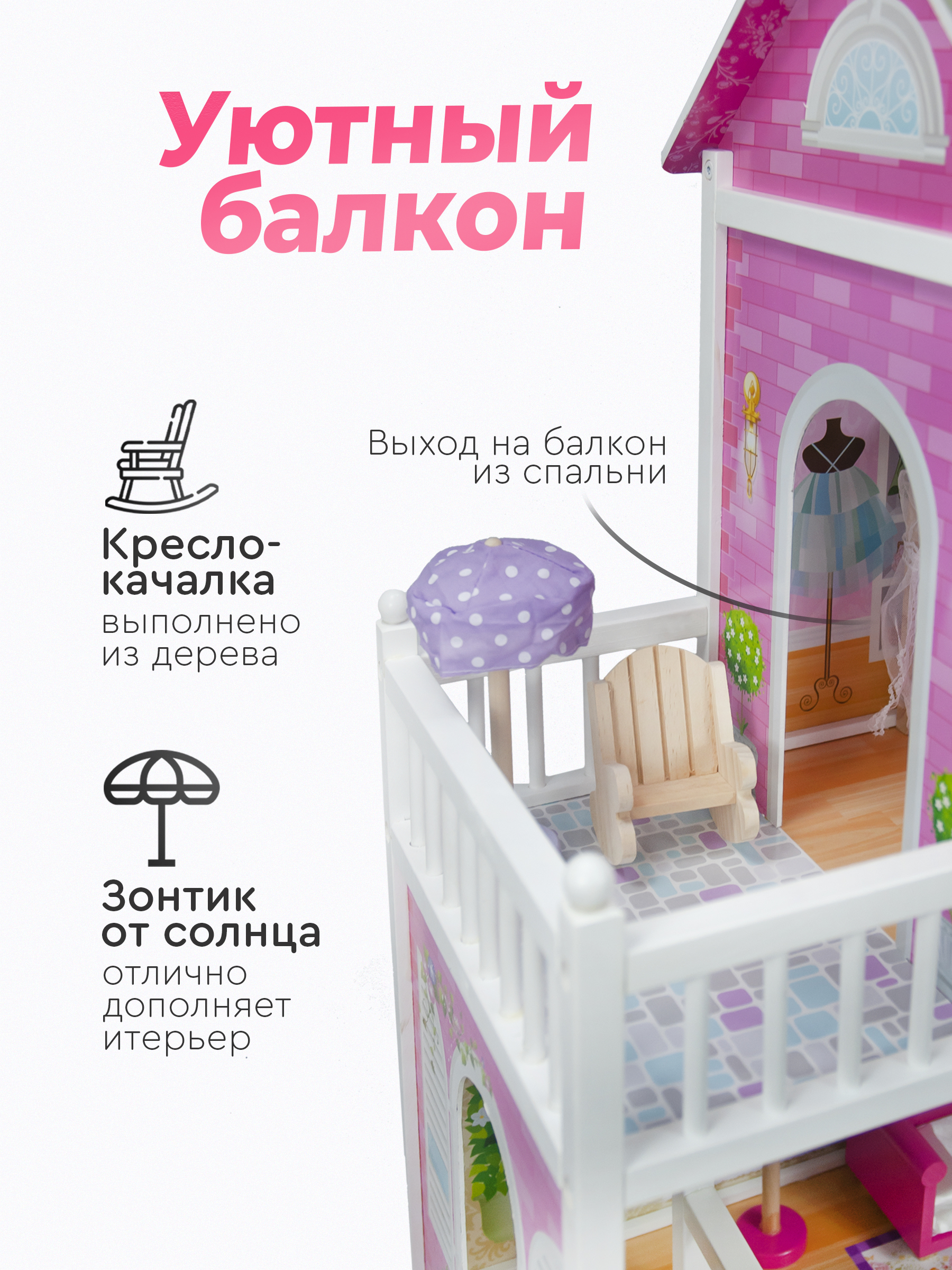 Домик для кукол Tomix 4107 - фото 6