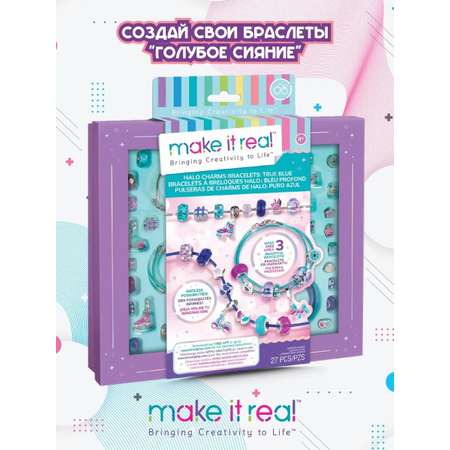 Набор для творчества Make it Real плетение Браслеты Голубое сияние