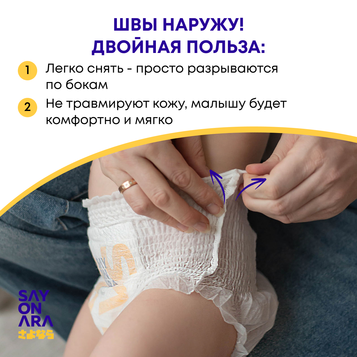 Трусики Sayonara Premium 6 28 шт. - фото 8