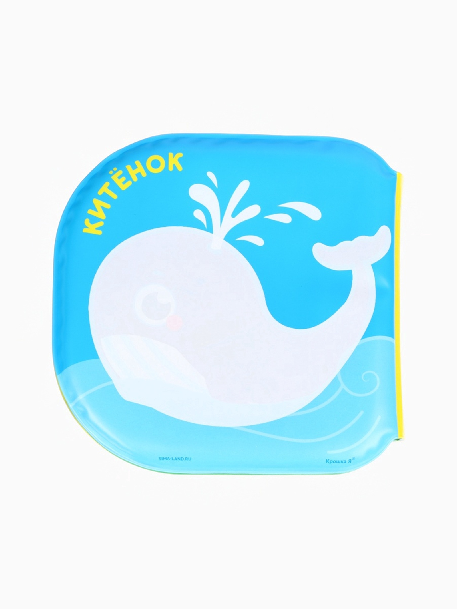 Набор Крошка Я книжек для ванны Изучаем животных - фото 9