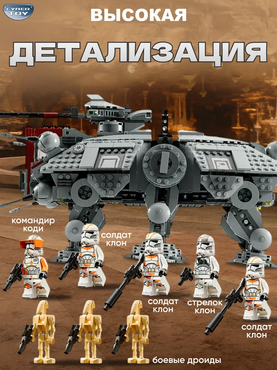 Конструктор CyberToy Космический шагоход 1127 дет. - фото 1