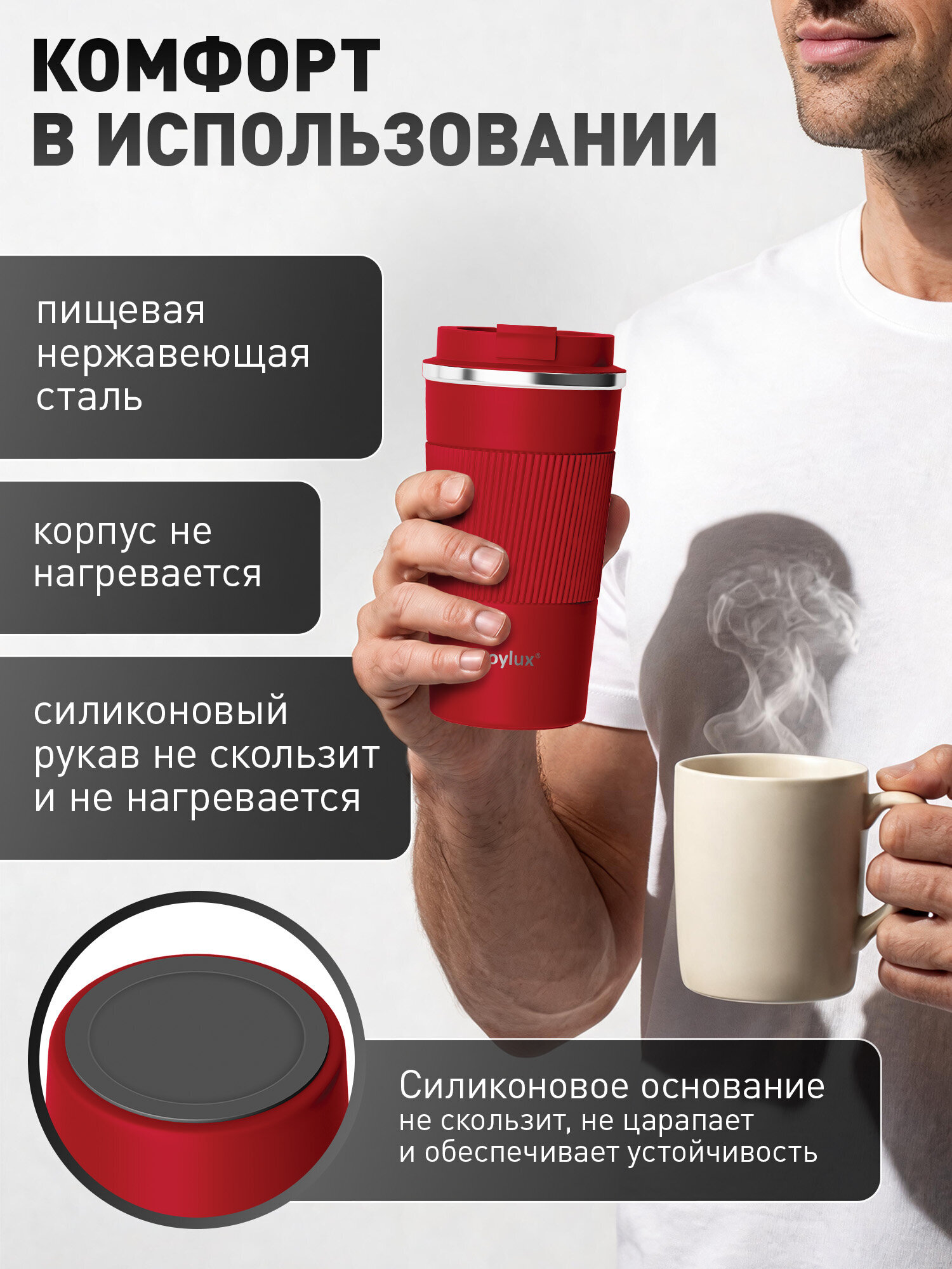 Термокружка Joylux автомобильная 510 мл для кофе и чая - фото 5