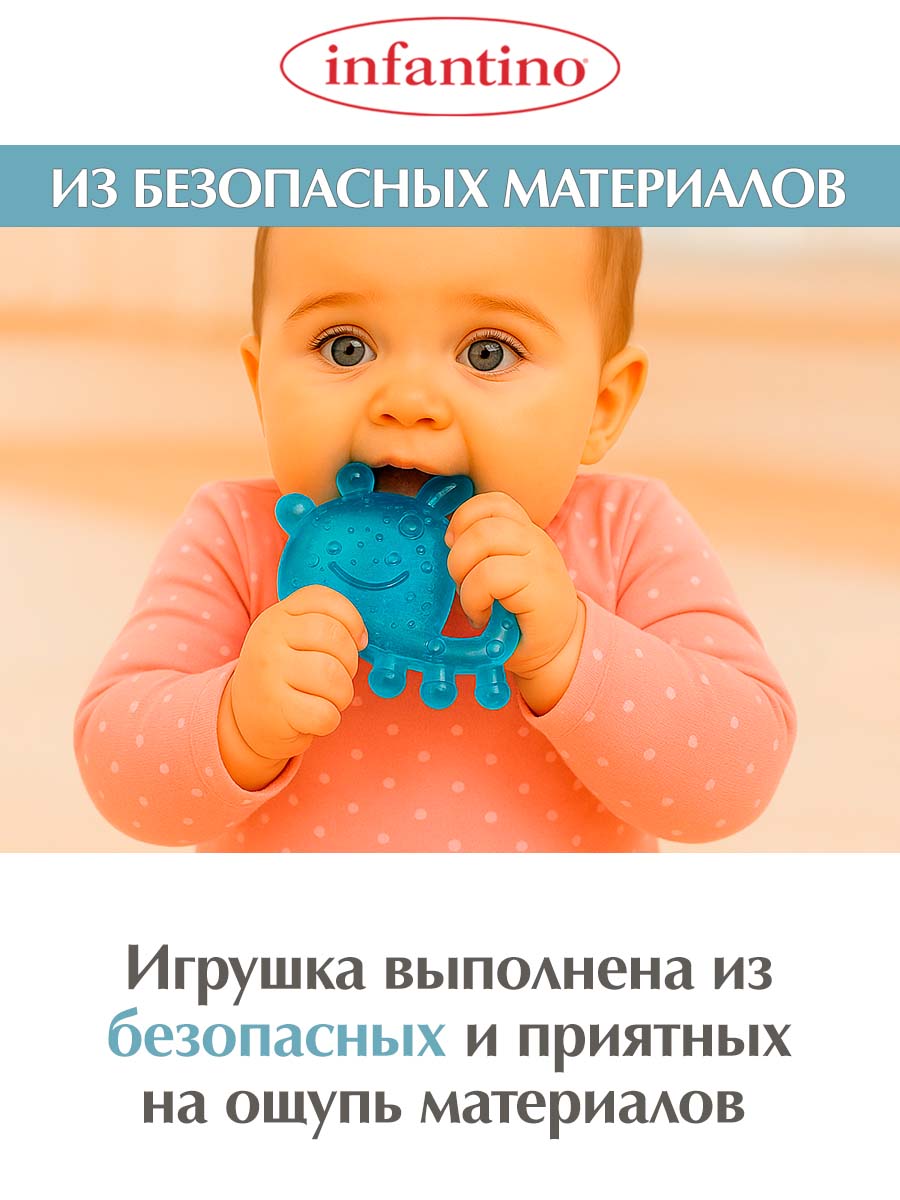 Прорезыватель INFANTINO Набор из 2 шт с водой - фото 3