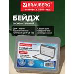 Бейдж Brauberg Серый