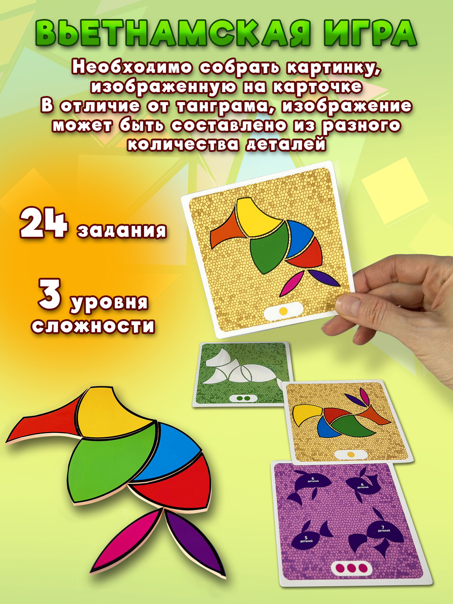 Настольная игра Дрофа-Медиа Танграм - фото 4