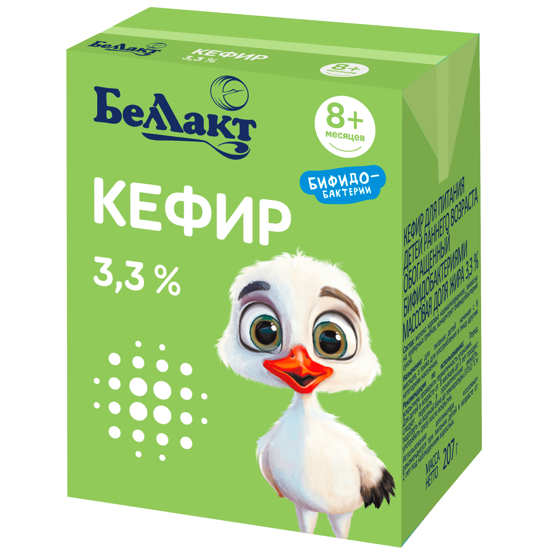 Кефир Беллакт для детского питания обогащенный бифидобактериями массовая доля жира 3.3% Tetra Brik Aseptic (TBA) 207грамм - фото 1