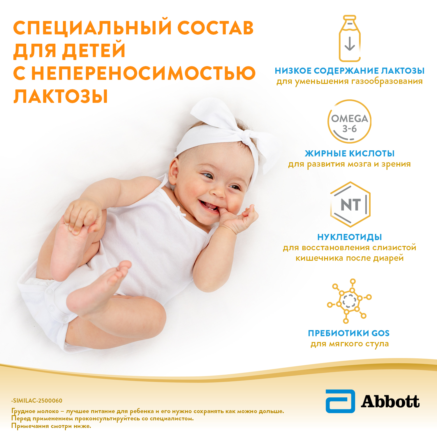 Смесь Similac низколактозная 375г с 0месяцев - фото 2