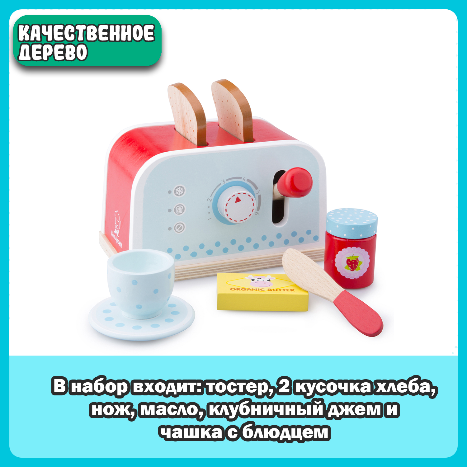 Игрушка New Classic Toys тостер - фото 8