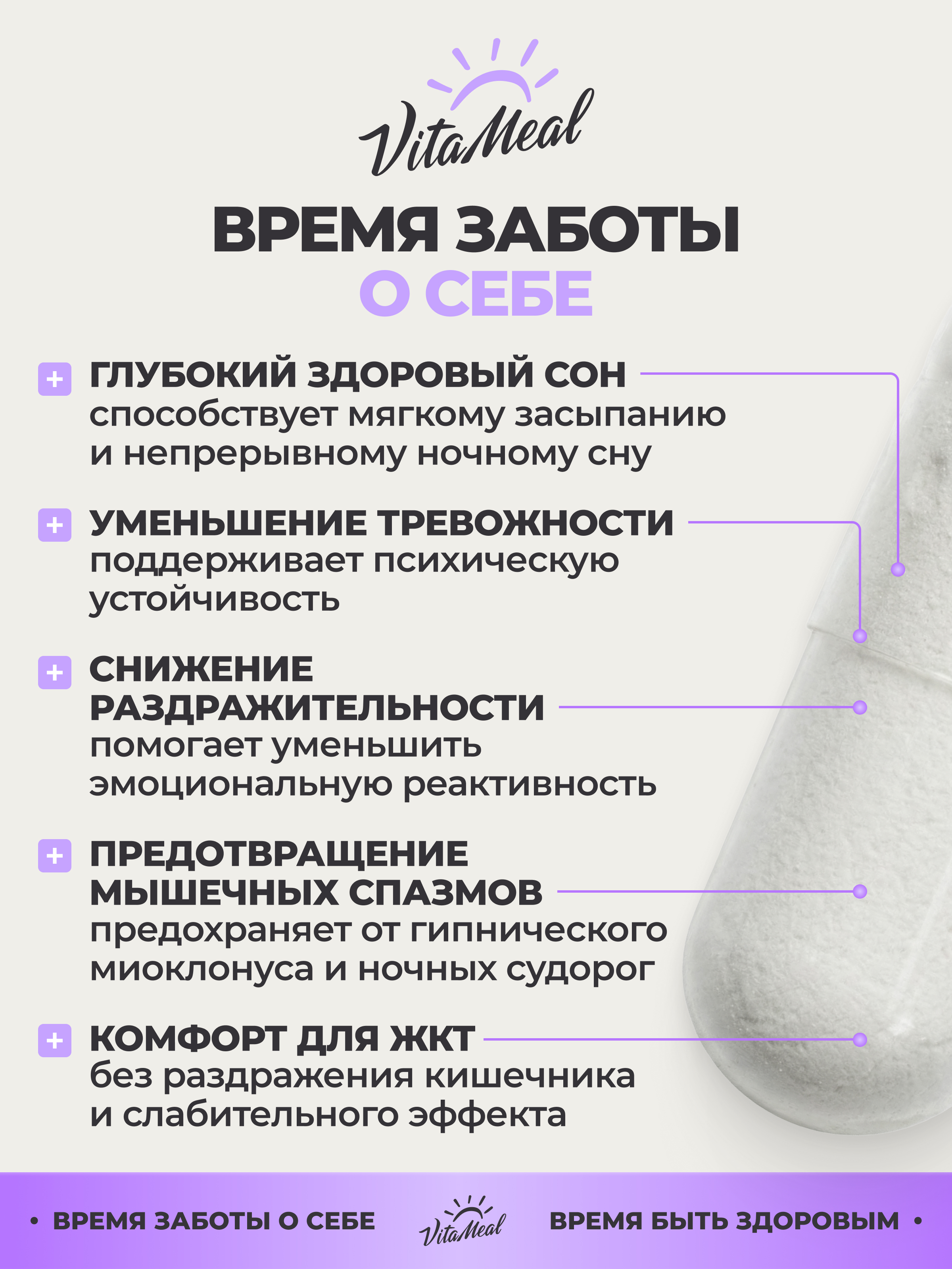 Витаминно-минеральный комплекс VitaMeal Магний хелат бисглицинат + витамин В6 от стресса, нервов и усталости 120 капсул - фото 3