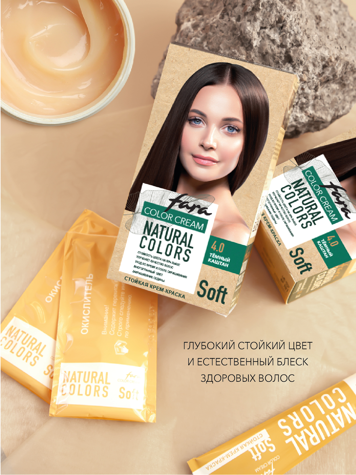 Краска для волос FARA Natural Colors Soft 303 темный каштан - фото 3