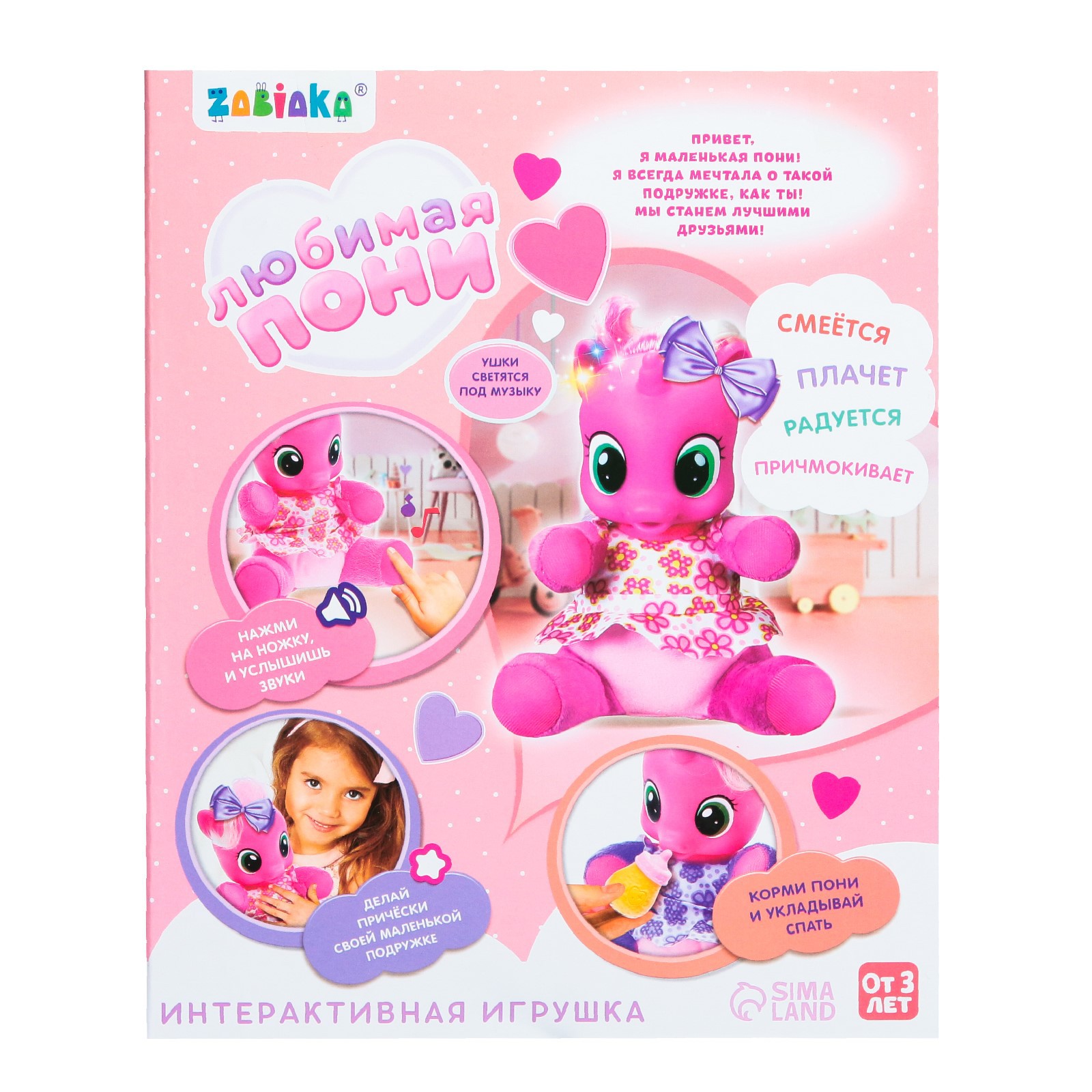 Игрушка Zabiaka - фото 6