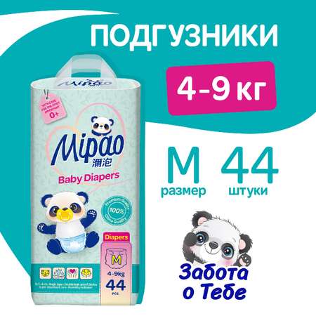 Подгузники Mipao M 44 шт.