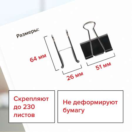 Зажимы Brauberg 12 шт.