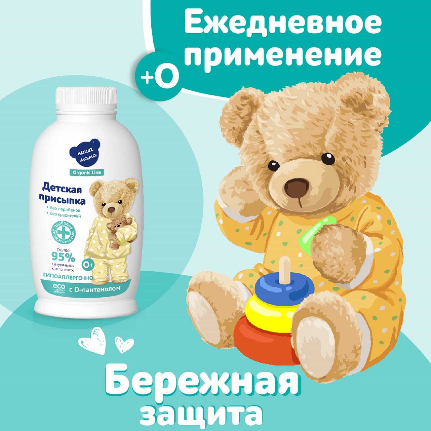 Наша Мама 100 г - фото 5