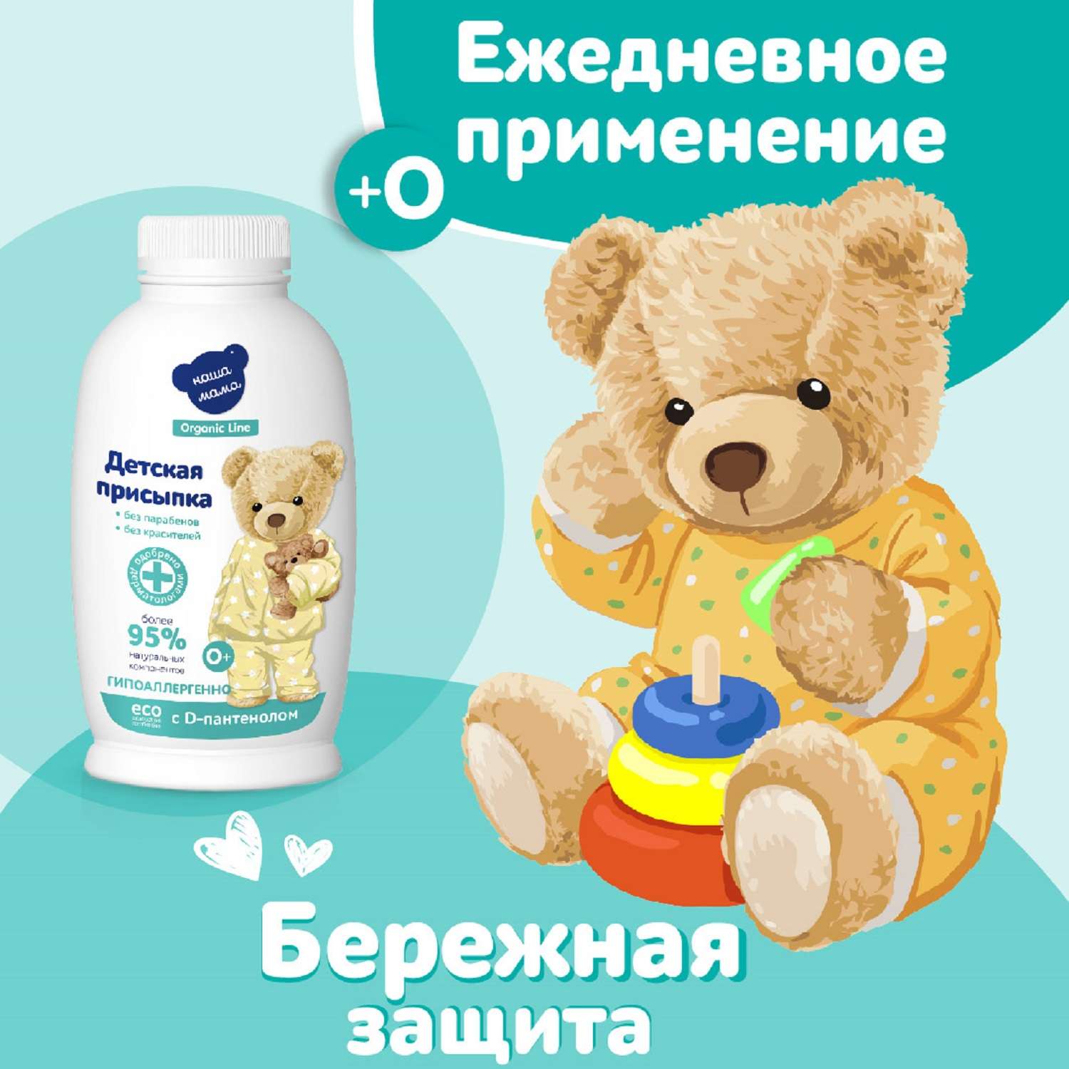 Наша Мама 100 г - фото 5