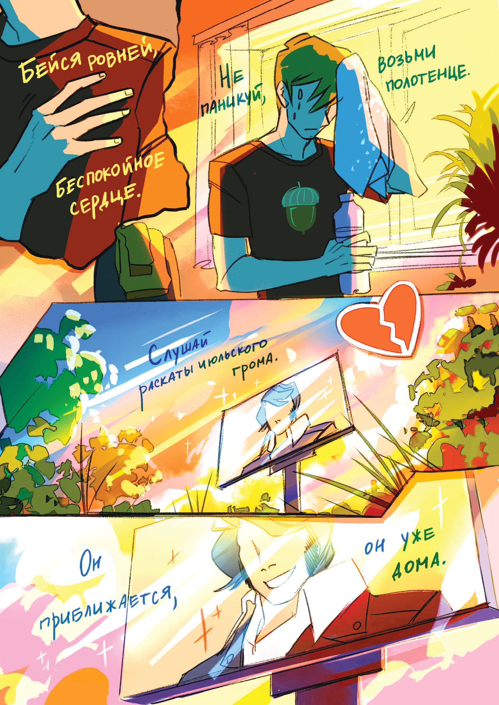 Книга Эксмо Когда садится солнце. The Dartz - фото 3