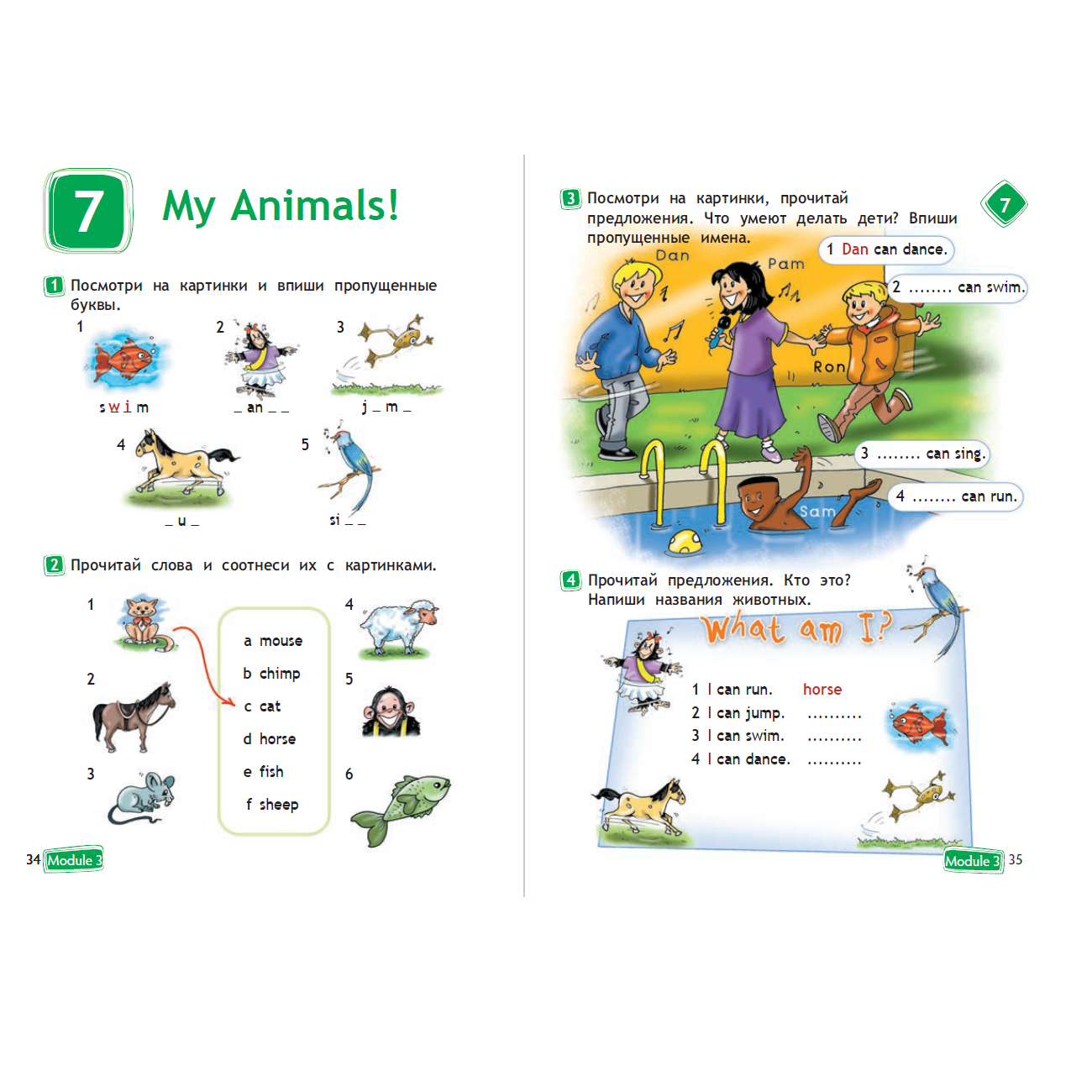 Рабочая тетрадь Просвещение Английский язык 2 класс - фото 4