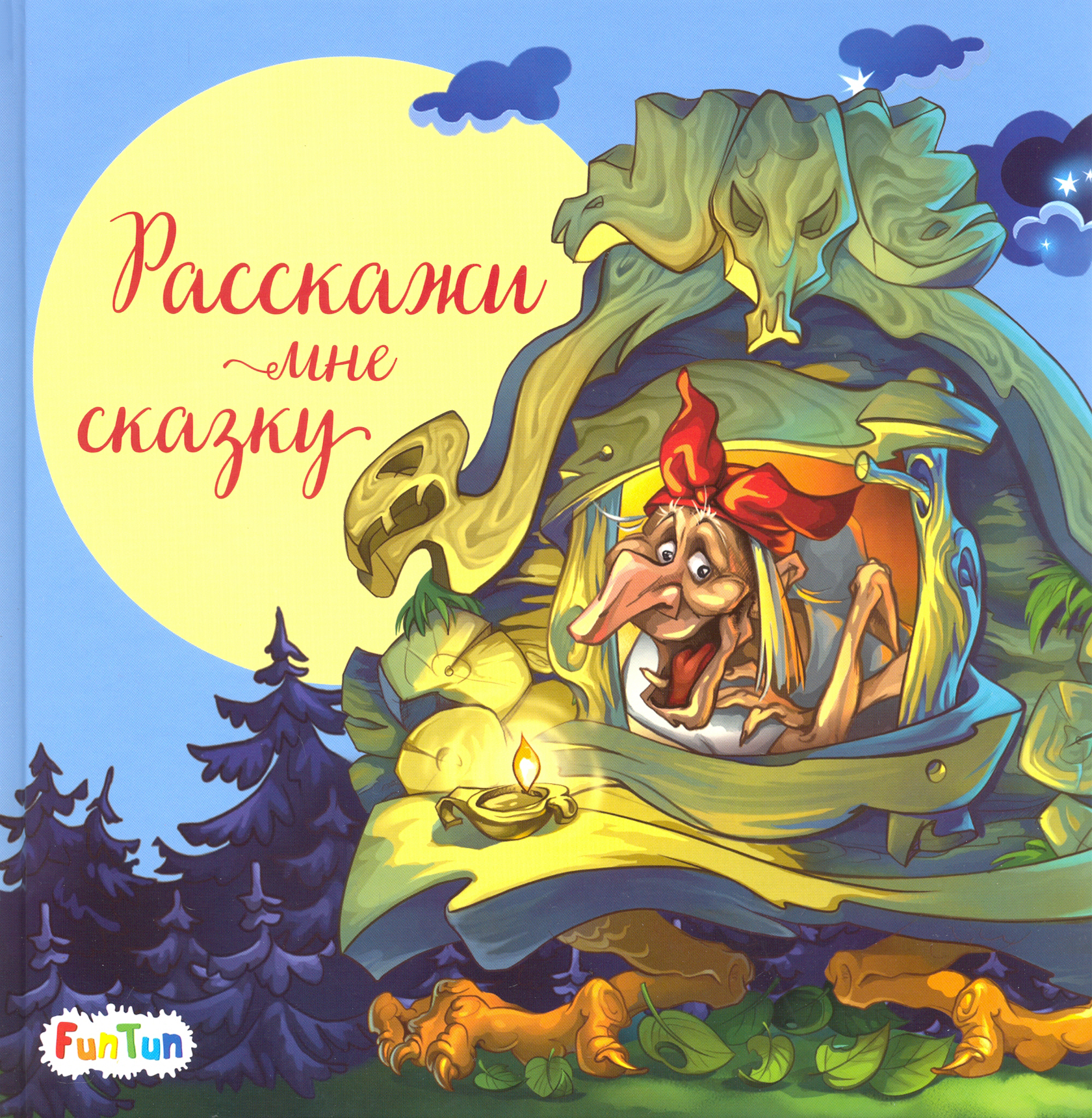 Книга FunTun Расскажи мне сказку - фото 1