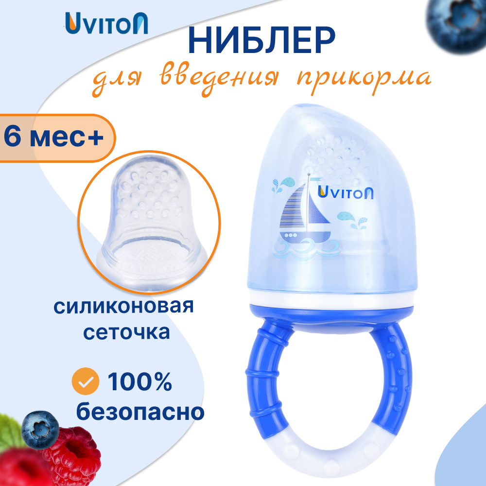 Ниблер Uviton в ассортименте - фото 1
