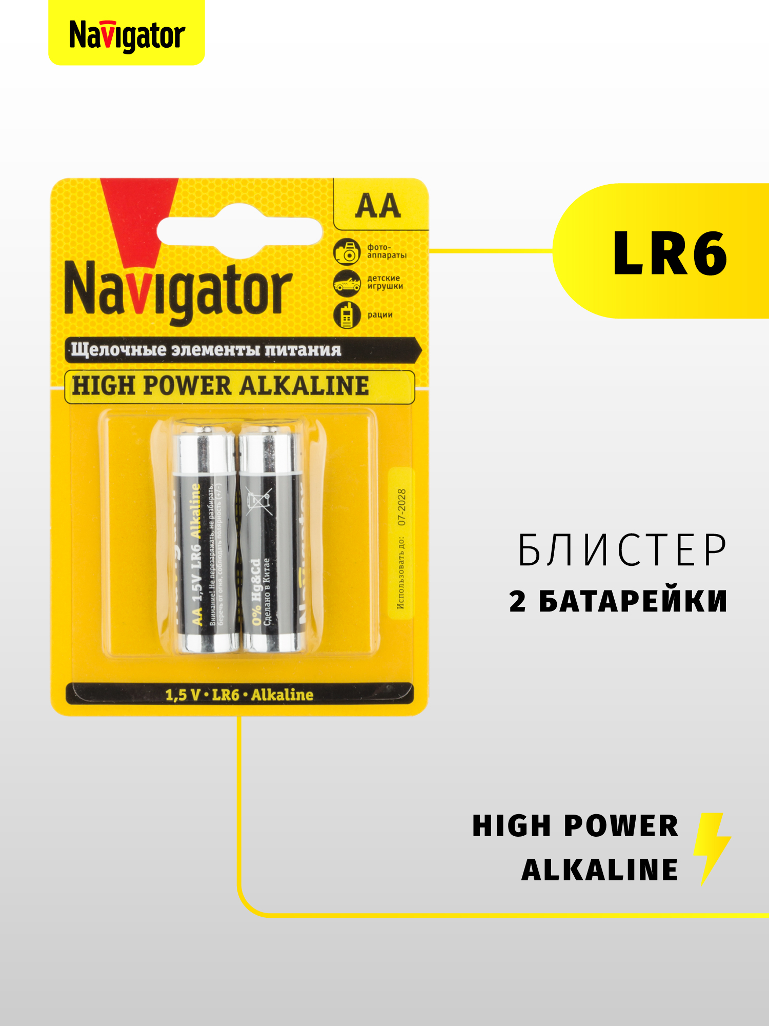 Батарейка щелочная Navigator АА 2 шт. - фото 2