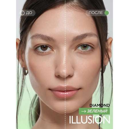 Контактные линзы ILLUSION diamond green на 1 месяц -3.00/8.6 2 шт