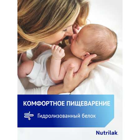 Смесь Nutrilak Premium Комфорт сухая специализированная 350г с 0месяцев